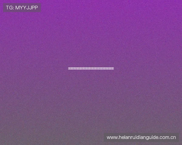 福建体育张乐怡：聚焦世界杯期间福建体育界的精彩表现与最新动态