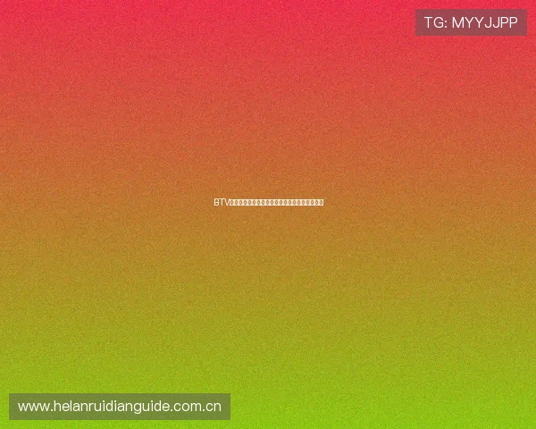BTV体育北京国安直播赛事分析与赛后精彩集锦推荐 BTV体育北京国安直播赛事分析与赛后精彩集锦推荐